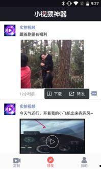 神器视频,揭秘科技与创意的完美融合