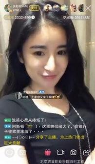 在线女主播视频