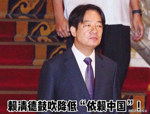 赖清德视频