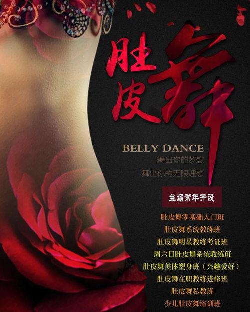 肚皮舞大师视频