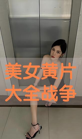 美女视频全是黄,揭秘网络美女视频背后的真相