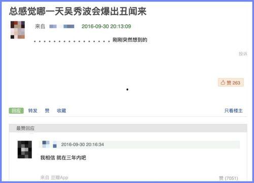 豆瓣吃瓜爆料视频