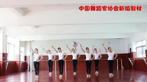 我勇敢舞蹈考级视频一级