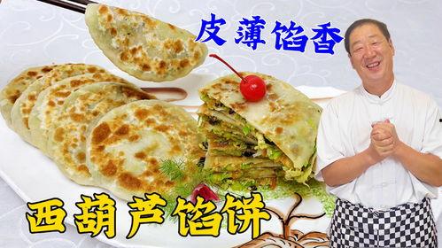馅饼视频,揭秘传统美食的独特魅力