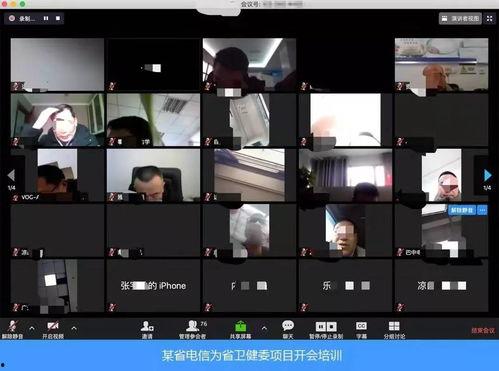 瞩目视频会议,打造高效远程沟通新体验