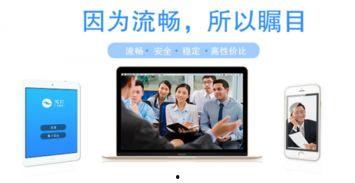 瞩目视频会议,打造高效远程沟通新体验