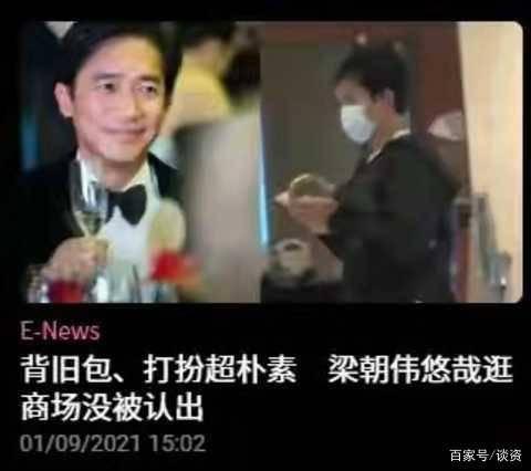 梁朝伟视频,光影交织的银幕传奇