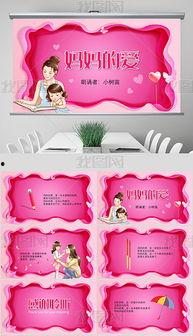 诗歌朗诵妈妈的爱视频,朗诵妈妈的爱视频感动瞬间