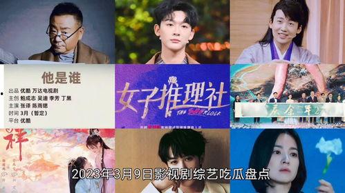 影视剧吃瓜爆料在线观看,影视剧吃瓜爆料，在线观看独家揭秘