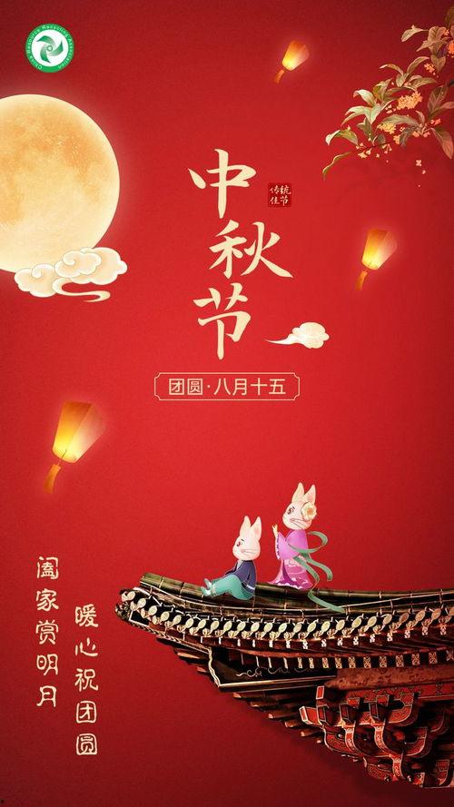 中秋祝福视频,情满人间——中秋祝福视频温情回顾