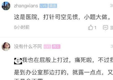 女人打屁股针视频,揭秘女性打屁股针的真实场景