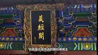 藏经阁视频,揭秘古老秘籍的神秘之旅