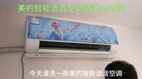 美的空调清洗视频,轻松掌握清洁技巧，享受清新家居生活