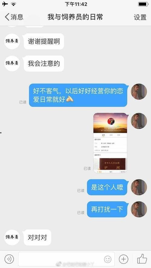 吃瓜黑科爆料微博是真的吗,“吃瓜黑科爆料微博真实性揭秘”