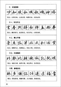 硬笔行书视频,跟随视频学写流畅书法