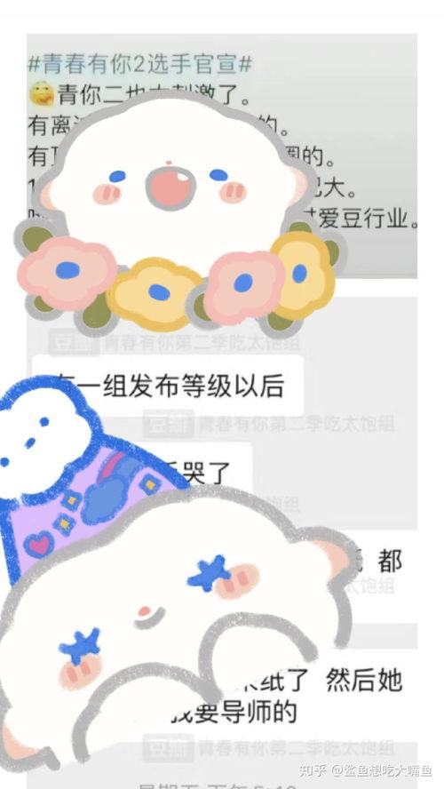 五一今日吃瓜青春有你2,青春有你2幕后故事大揭秘