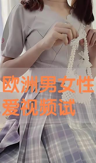 男女性生话视频,情感交流的微妙瞬间