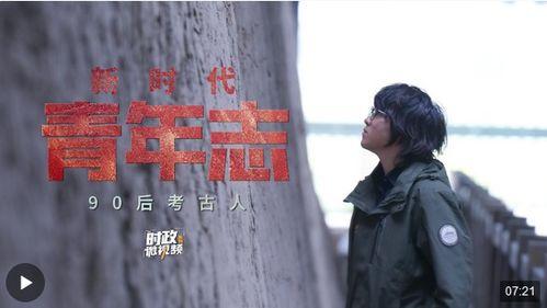 视频青年,新时代下的青春风采与梦想追求