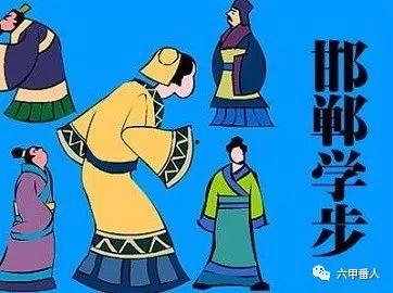 邯郸学步成语故事视频,从模仿到创新的智慧之旅