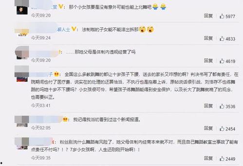 刘浩存吃瓜爆料是真的吗