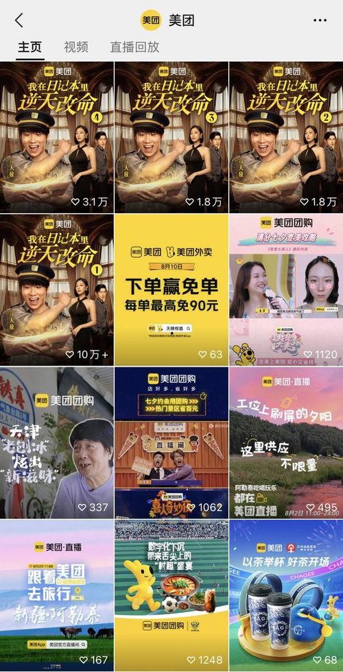 美团视频,揭秘美食背后的故事与魅力