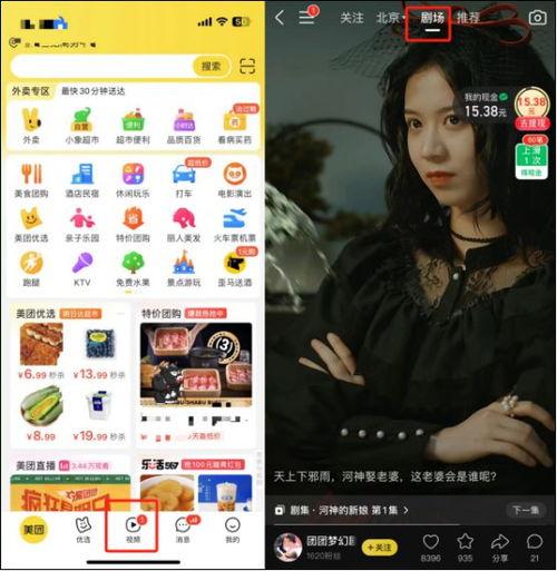 美团视频,揭秘美食背后的故事与魅力