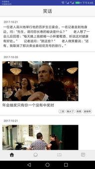 笑话大全 视频,欢乐无限