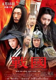 战国视频,视频再现战国时代波澜壮阔的历史画卷