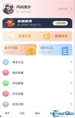 吃瓜爆料qq图文下载,热门事件瞬间还原