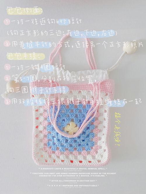 钩织包包视频,跟随视频轻松掌握编织技巧