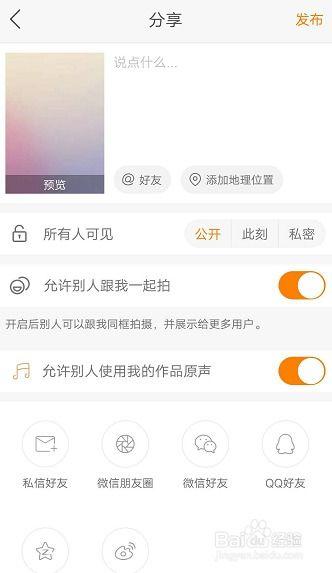 快手怎么拍视频,轻松制作吸睛短视频