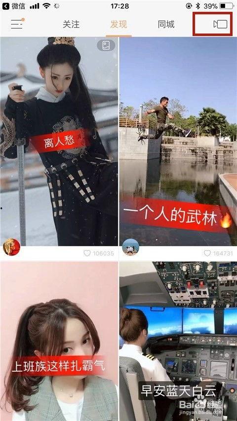 快手怎么拍视频,轻松制作吸睛短视频