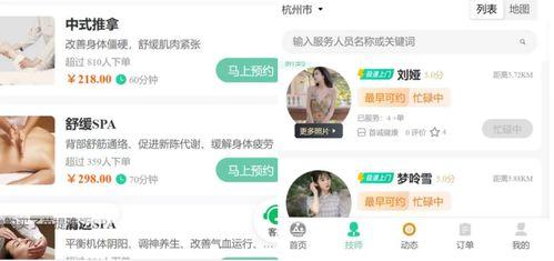 上门服务视频,服务流程与客户体验深度解析