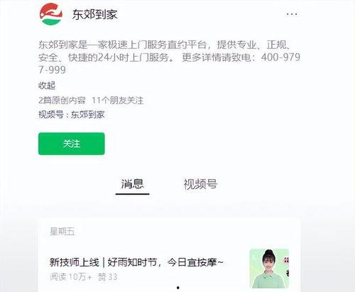 上门服务视频,服务流程与客户体验深度解析