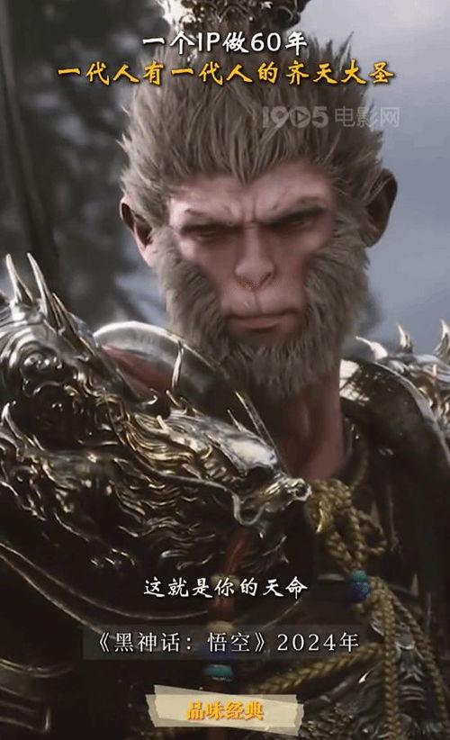 齐天大圣视频,勇闯天宫，传奇归来
