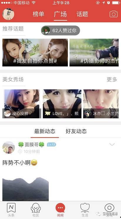 闹闹视频,趣味横生，笑点满满，带你领略短视频的魅力