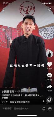 评书视频