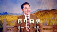 评书视频