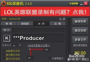 录游戏视频,精彩视频回顾