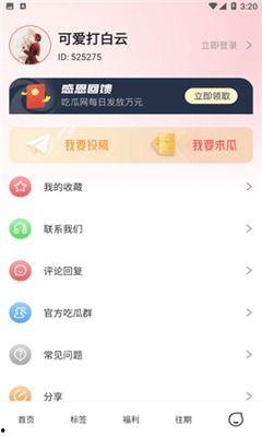 吃瓜爆料音乐是什么意思,流行文化中的新现象