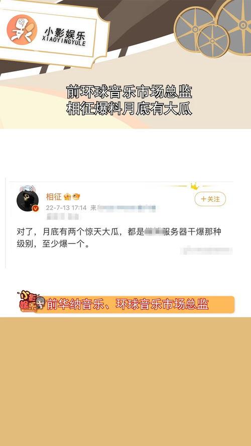 吃瓜爆料音乐是什么意思,流行文化中的新现象