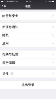 微信视频聊天,拉近距离，共享美好时光