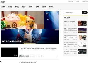 视频资讯,聚焦时事热点，洞察社会脉动