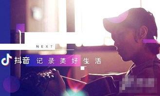 发抖音的视频,瞬间捕捉生活精彩瞬间