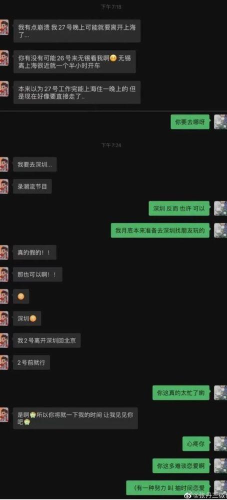 黑哥爆料吃瓜群微博,吃瓜群微博揭秘娱乐圈幕后真相