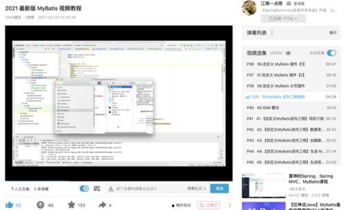 java视频,从入门到精通，轻松掌握编程技能