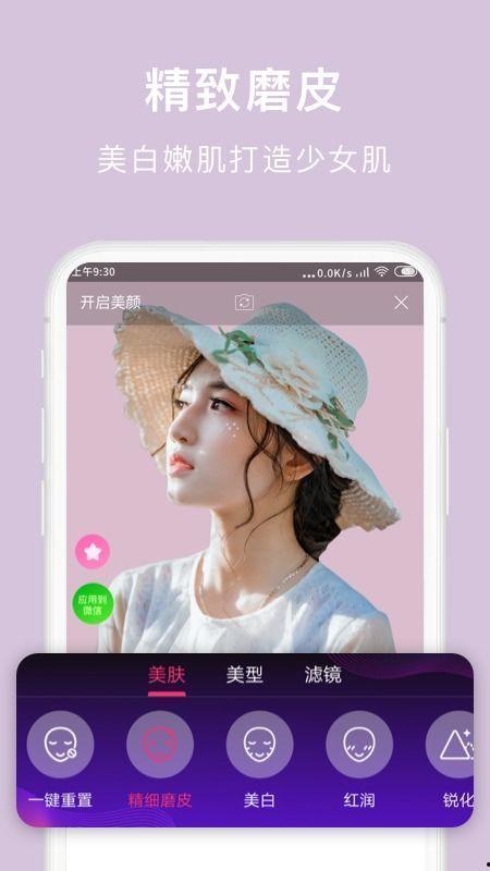 美颜视频软件,打造完美影像，轻松变身魅力达人