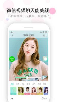 美颜视频软件,打造完美影像，轻松变身魅力达人